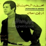 Mohamed el hiani sur yala.fm